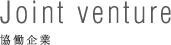 Joint venture