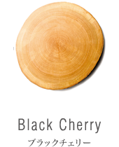 Black Cherry（ブラックチェリー）